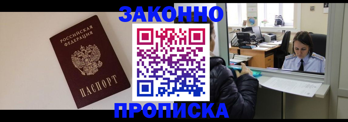 прописка иностранных граждан в Навашино