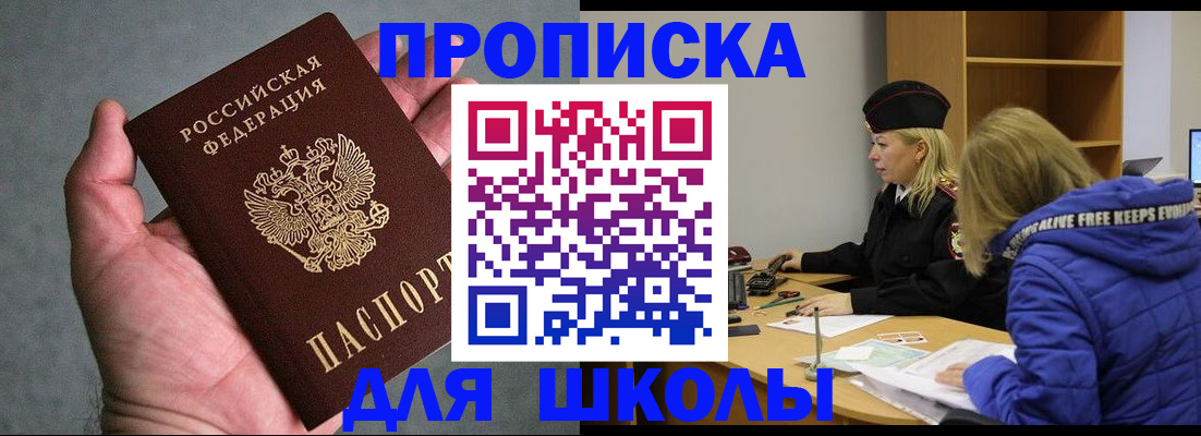 прописка в Навашино