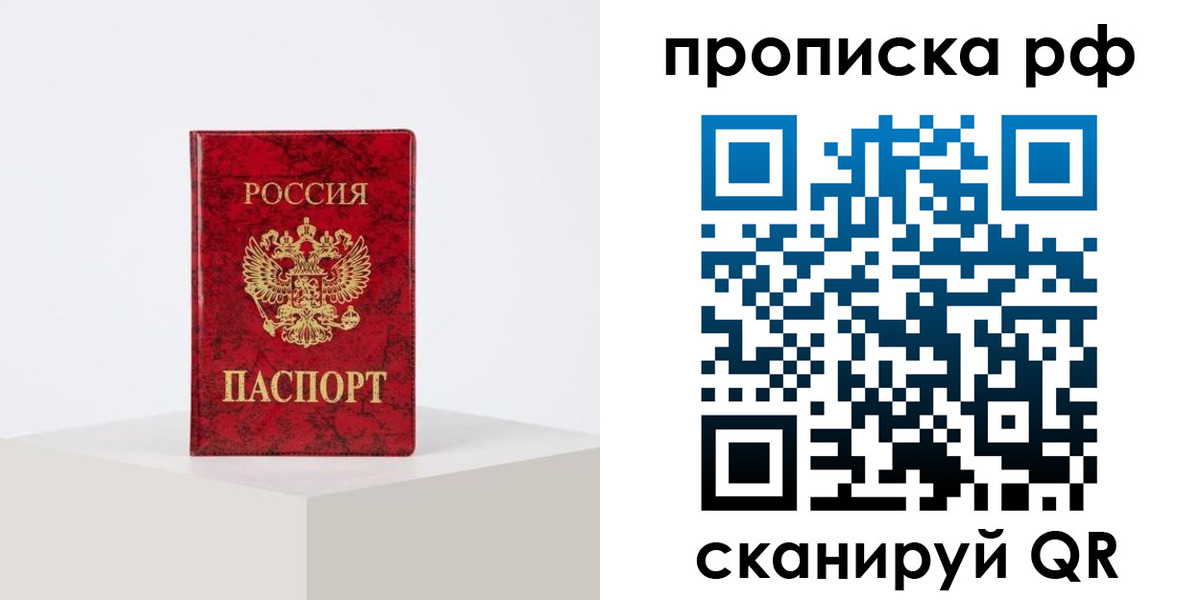 временная регистрация поиск в Навашино