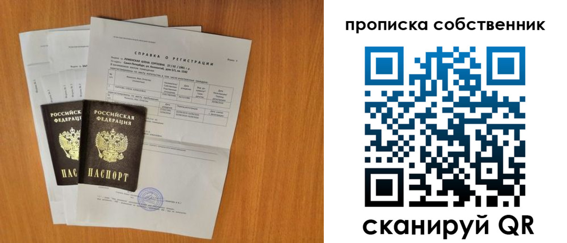 временная регистрация адрес в Навашино