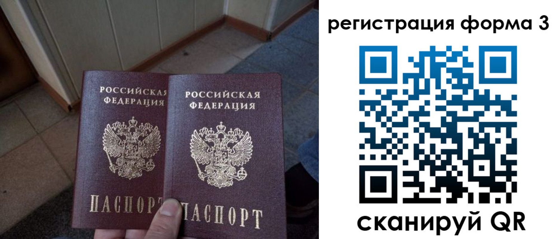 временная регистрация законно в Навашино