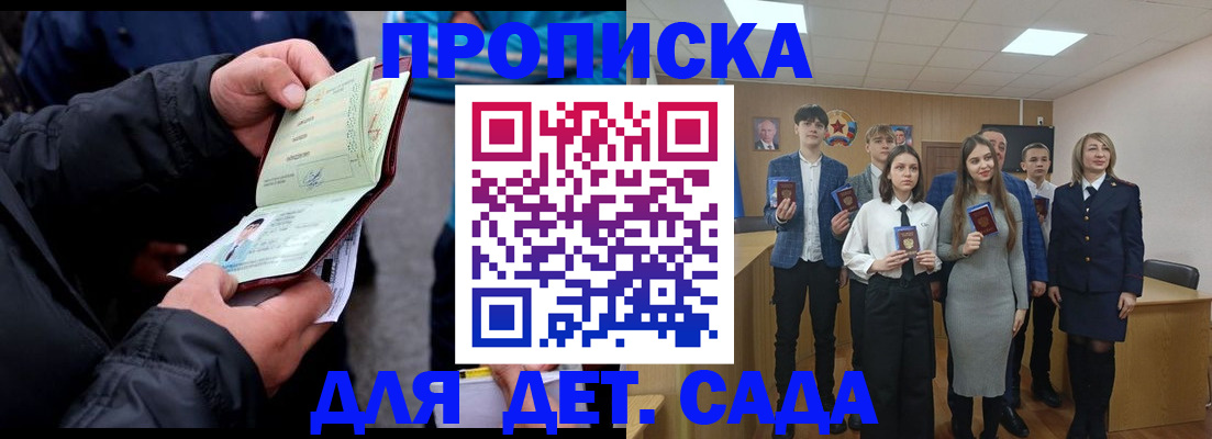 прописка законно в Навашино