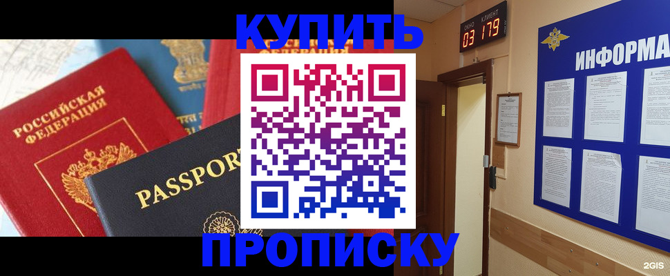 прописка ребенка в Навашино